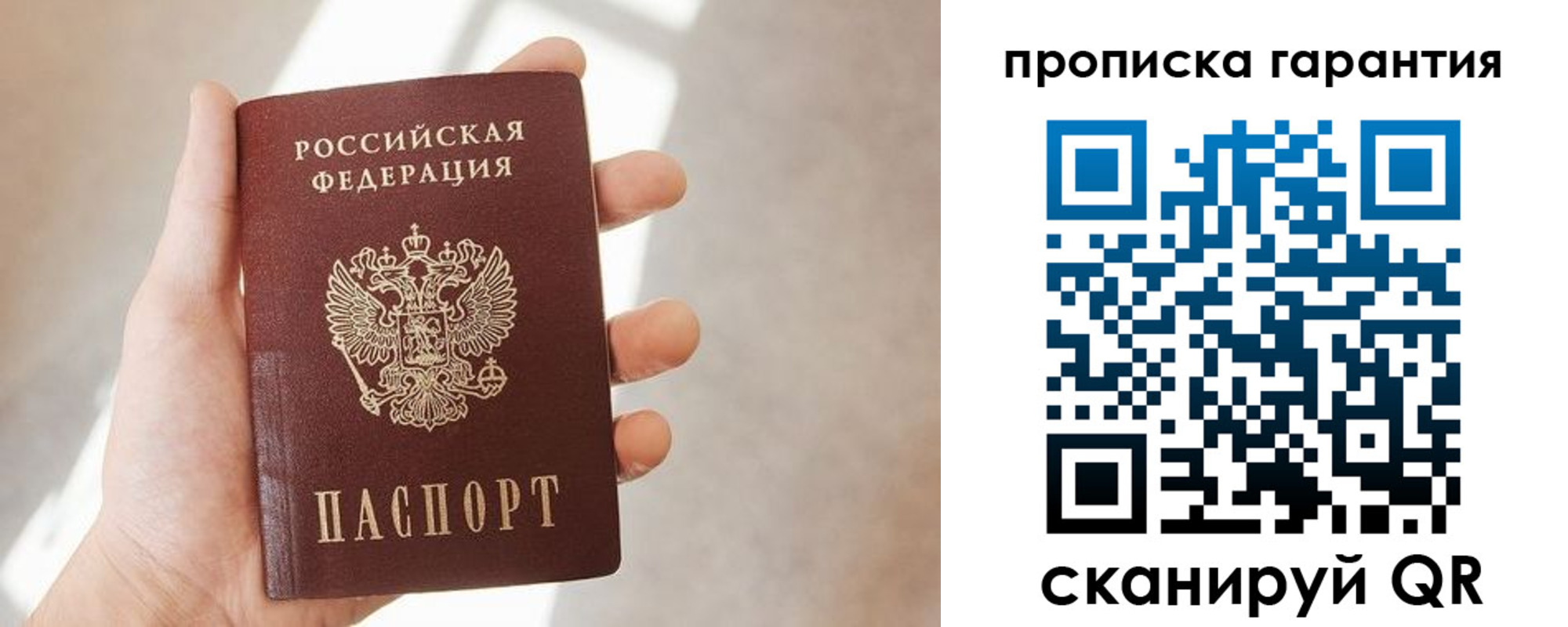 временная регистрация недорого в Карабулаке