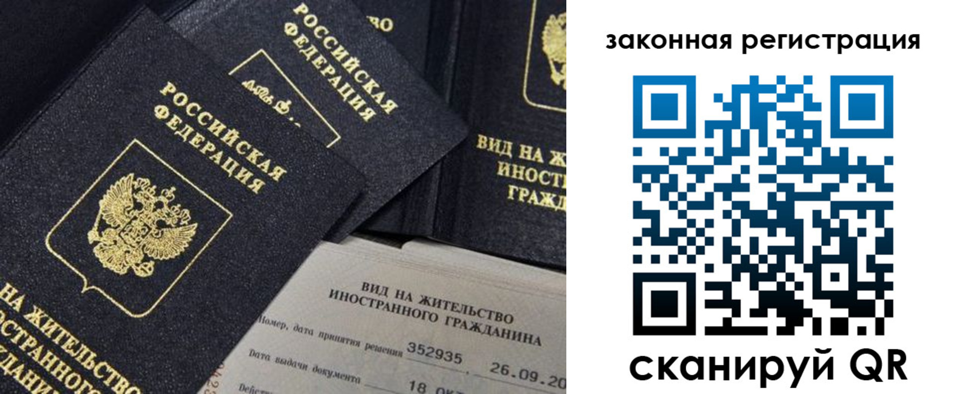 миграционный учет в Карабулаке