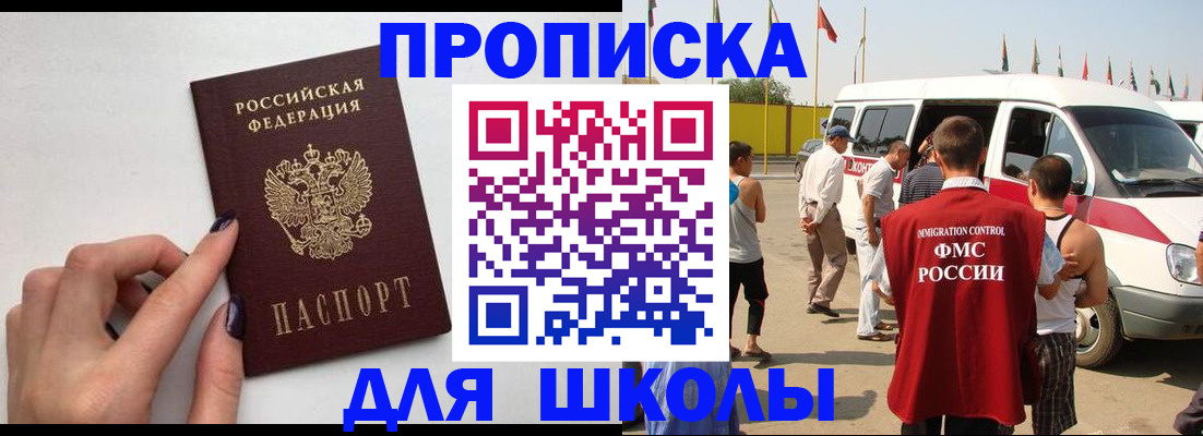 регистрация для школы в Карабулаке