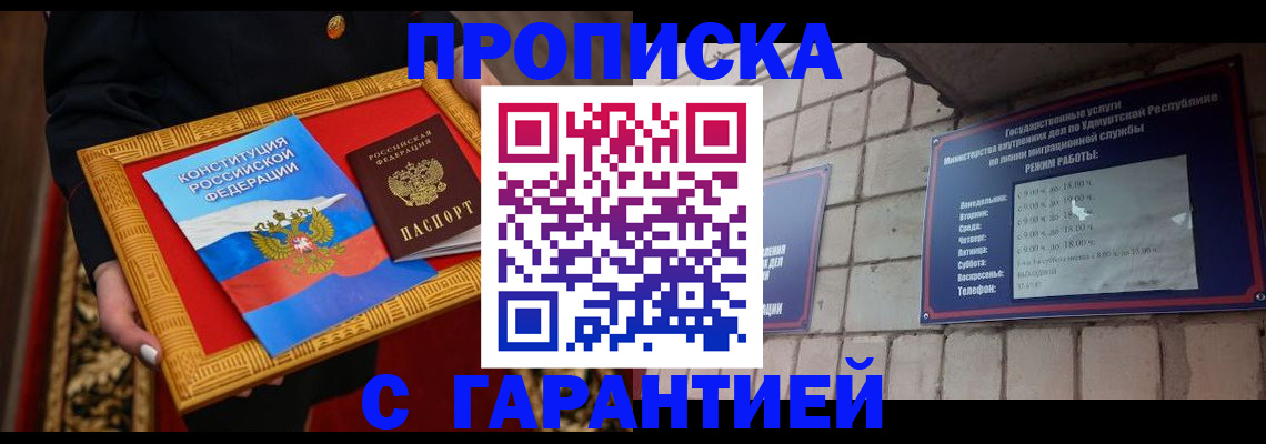 временная прописка в Карабулаке