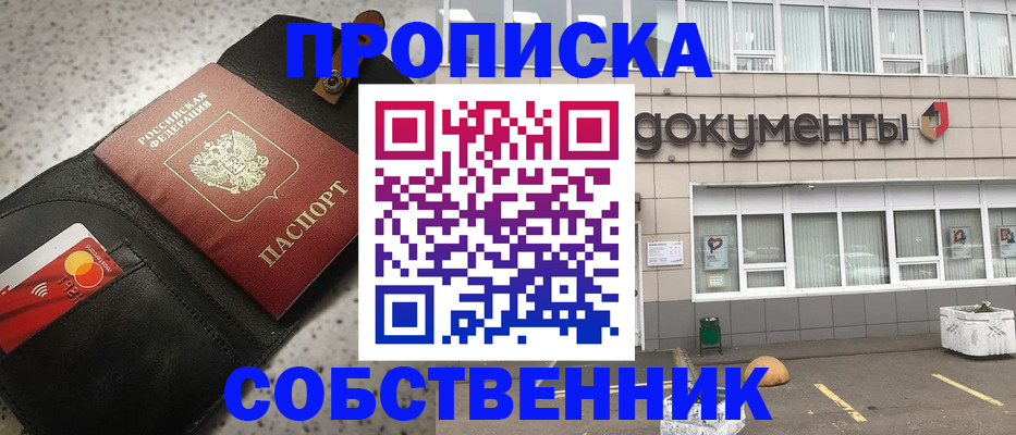 прописка ребенка в Карабулаке