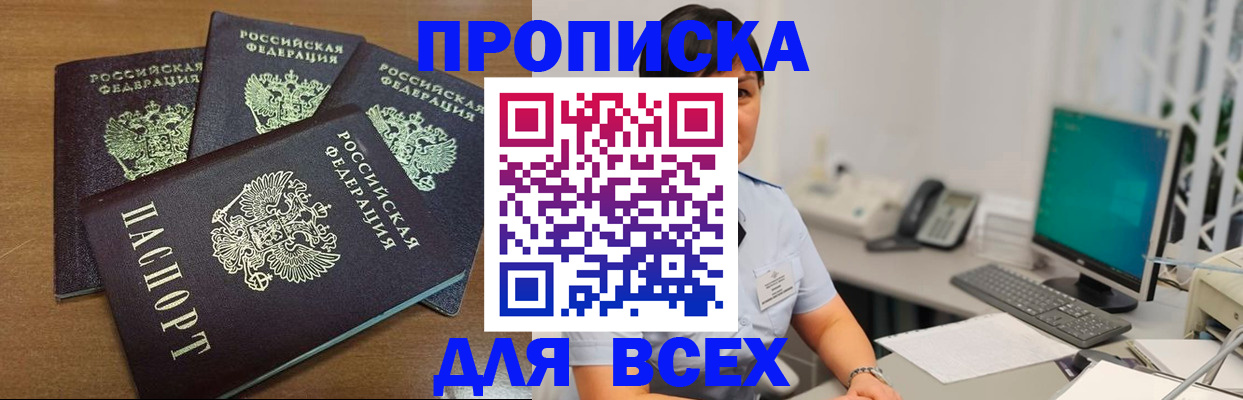 временная регистрация адрес в Карабулаке