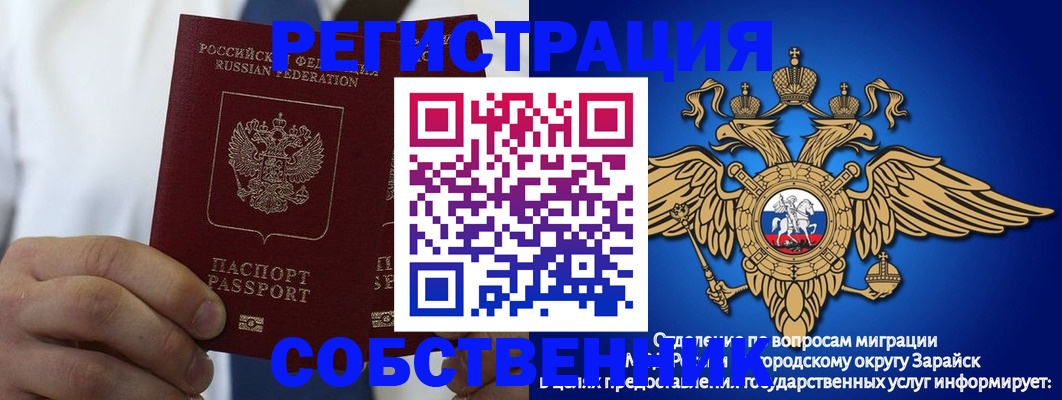 прописка регистрация в Карабулаке