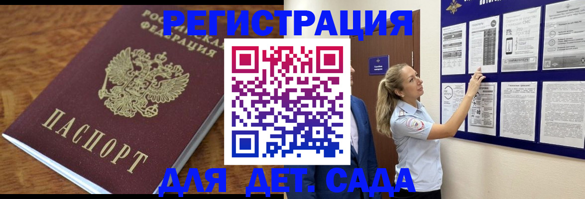 временная регистрация надежно в Карабулаке